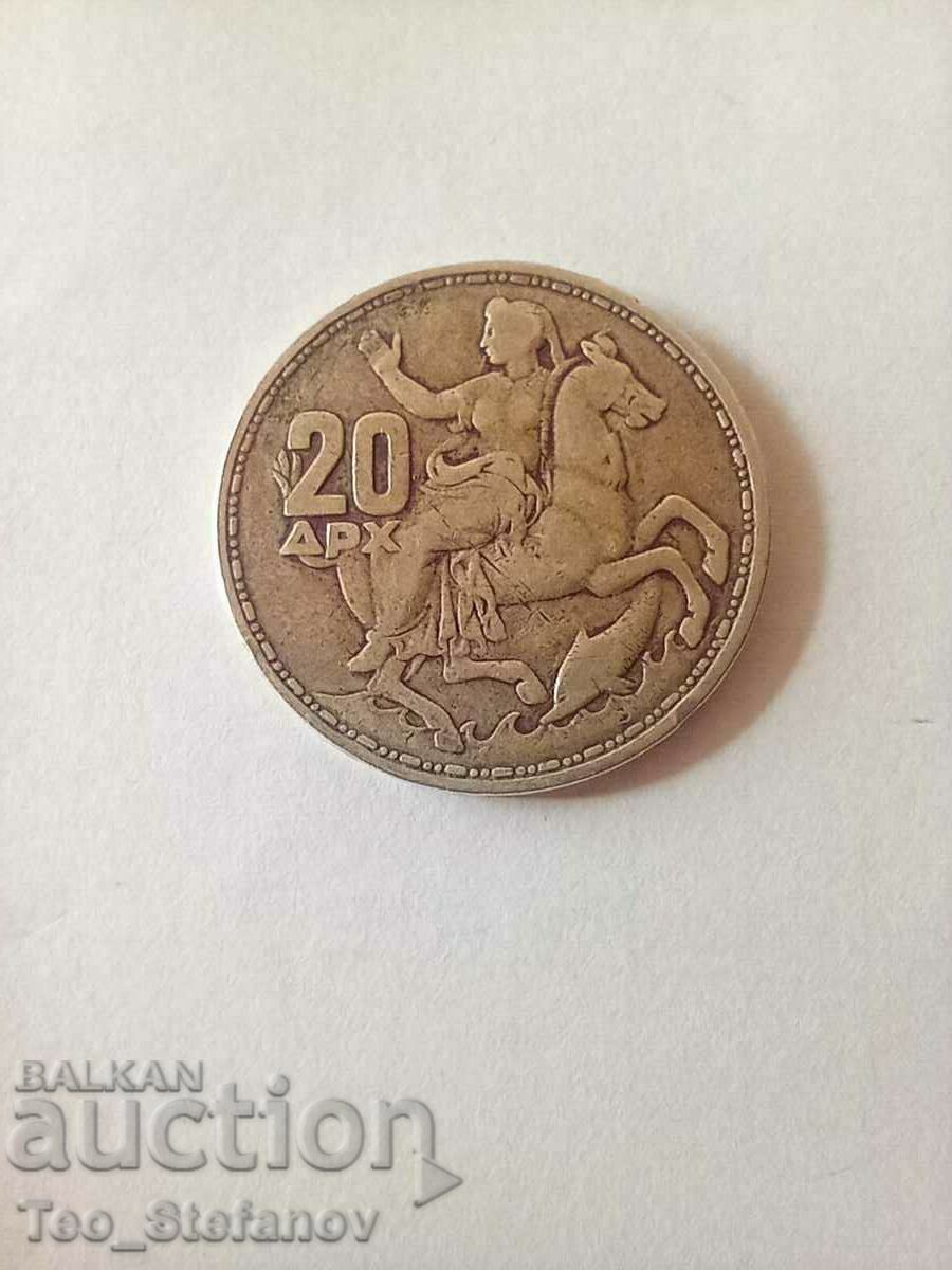 20 drachmas 1960 silver