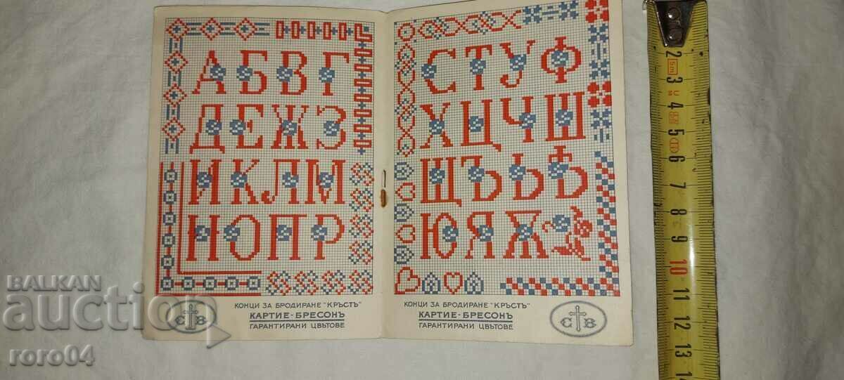 Доставка на РЪКОДЕЛИЕ - МАЛЪК АЛБУМ No 1