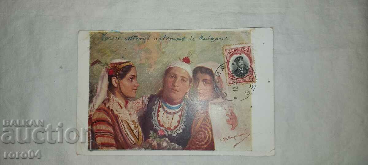 IVAN MARKVICHKA - THREE SISTERS - 1911 with price 35.00 BGN | € 17.90 IVAN MARKVICHKA - THREE SISTERS - 1911 with price 35.00 BGN | € 17.90