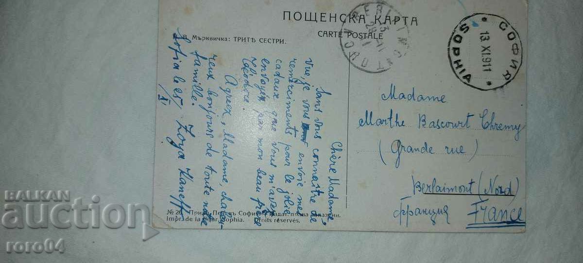 IVAN MARKVICHKA - THREE SISTERS - 1911 - 6 IVAN MARKVICHKA - THREE SISTERS - 1911 - 6