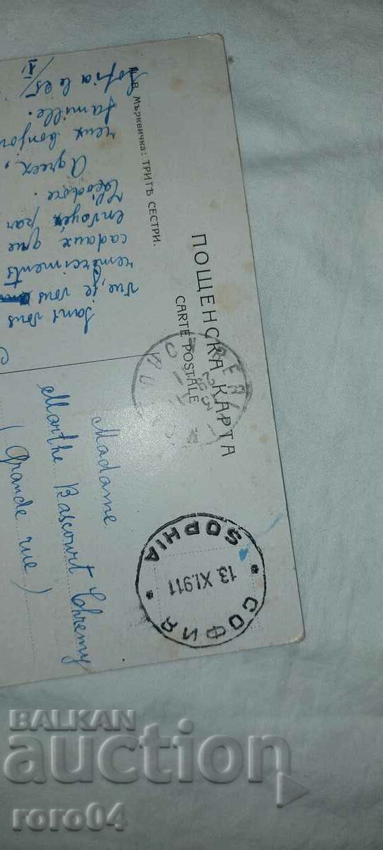 IVAN MARKVICHKA - THREE SISTERS - 1911 - 7 IVAN MARKVICHKA - THREE SISTERS - 1911 - 7