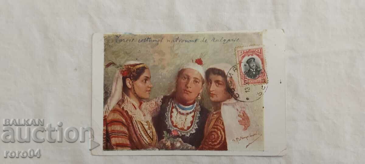 MRKVICHKA - THREE SISTERS - 1911