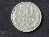 Moneda de 50 de copeici 1969