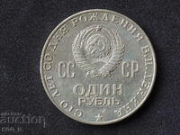 Moneda de 1 rubla 1980