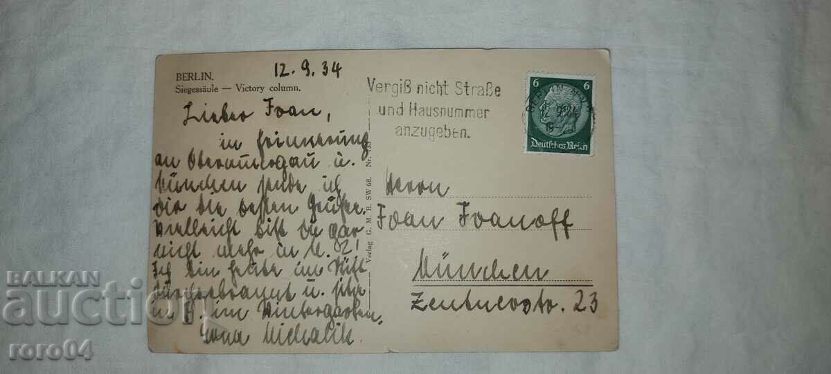 BERLIN - BERLIN - PK - 5