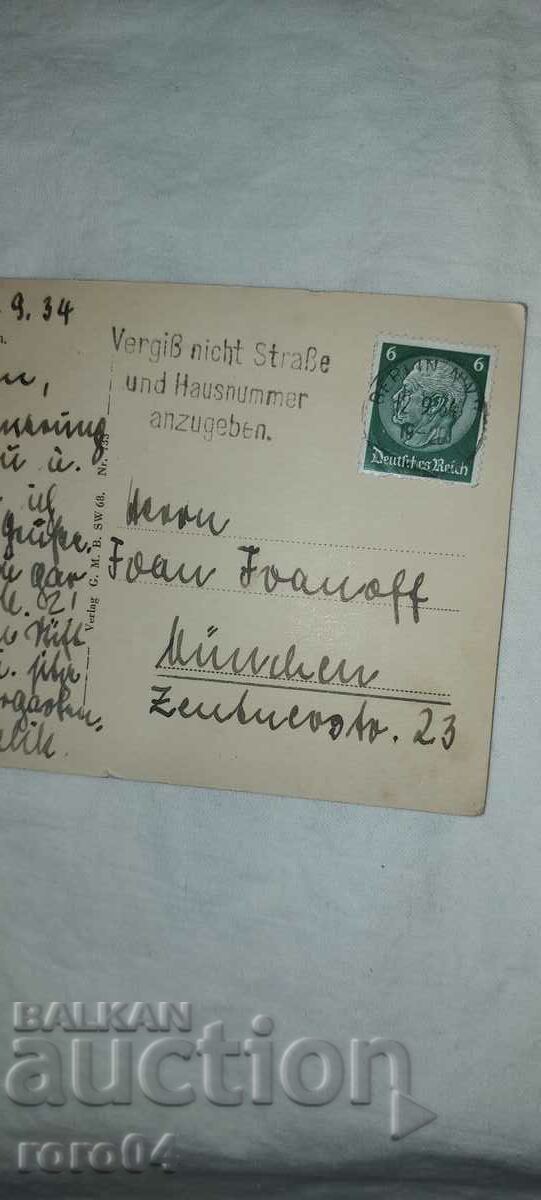 BERLIN - BERLIN - PK - 7