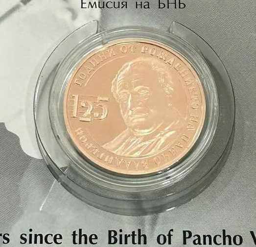 2 leva 2024 "125 years of Pancho Vladigerov"