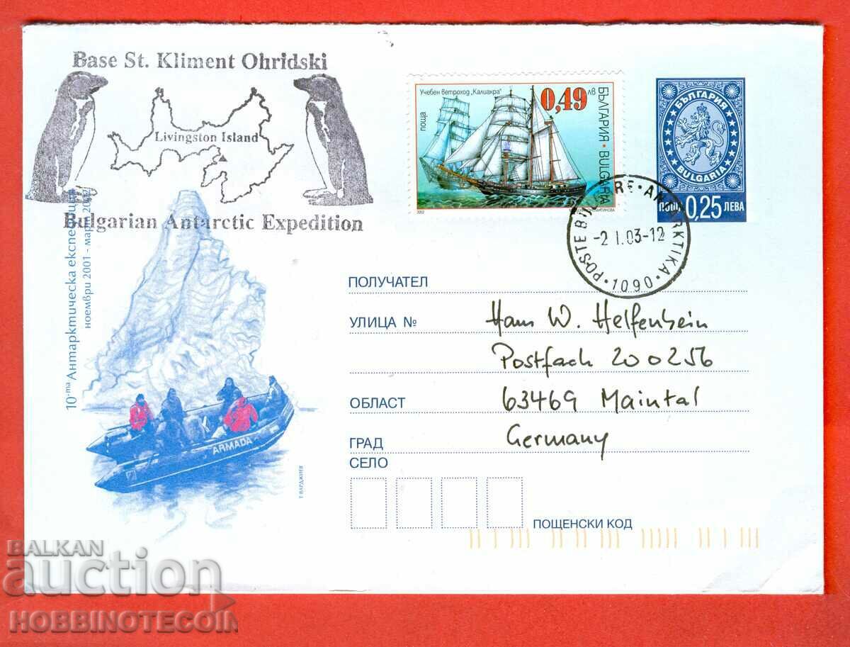 ΒΟΥΛΓΑΡΙΑ ΦΑΚΕΛΟΣ ANTARCTIC EXPEDITION - 2003 - 2