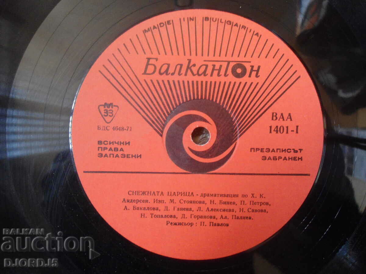 Auction  The Snow Queen, VAA 1401, gramophone record, large