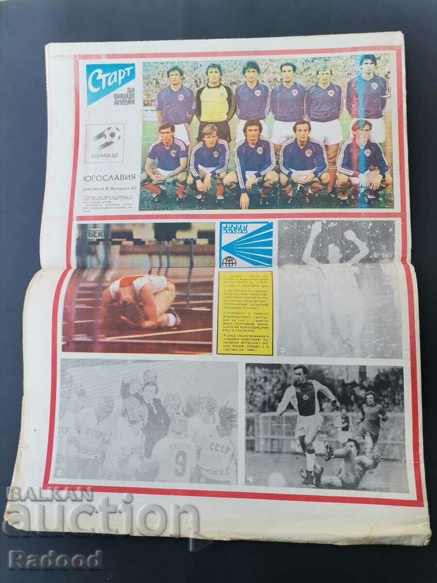 Auction  In "Start". Number 555/82 YUGOSLAVIA