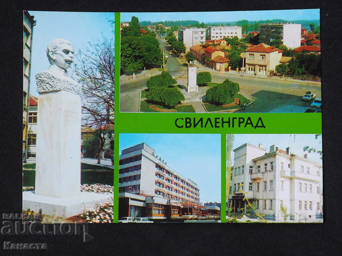 Svilengrad σε πλάνα 1981 K408