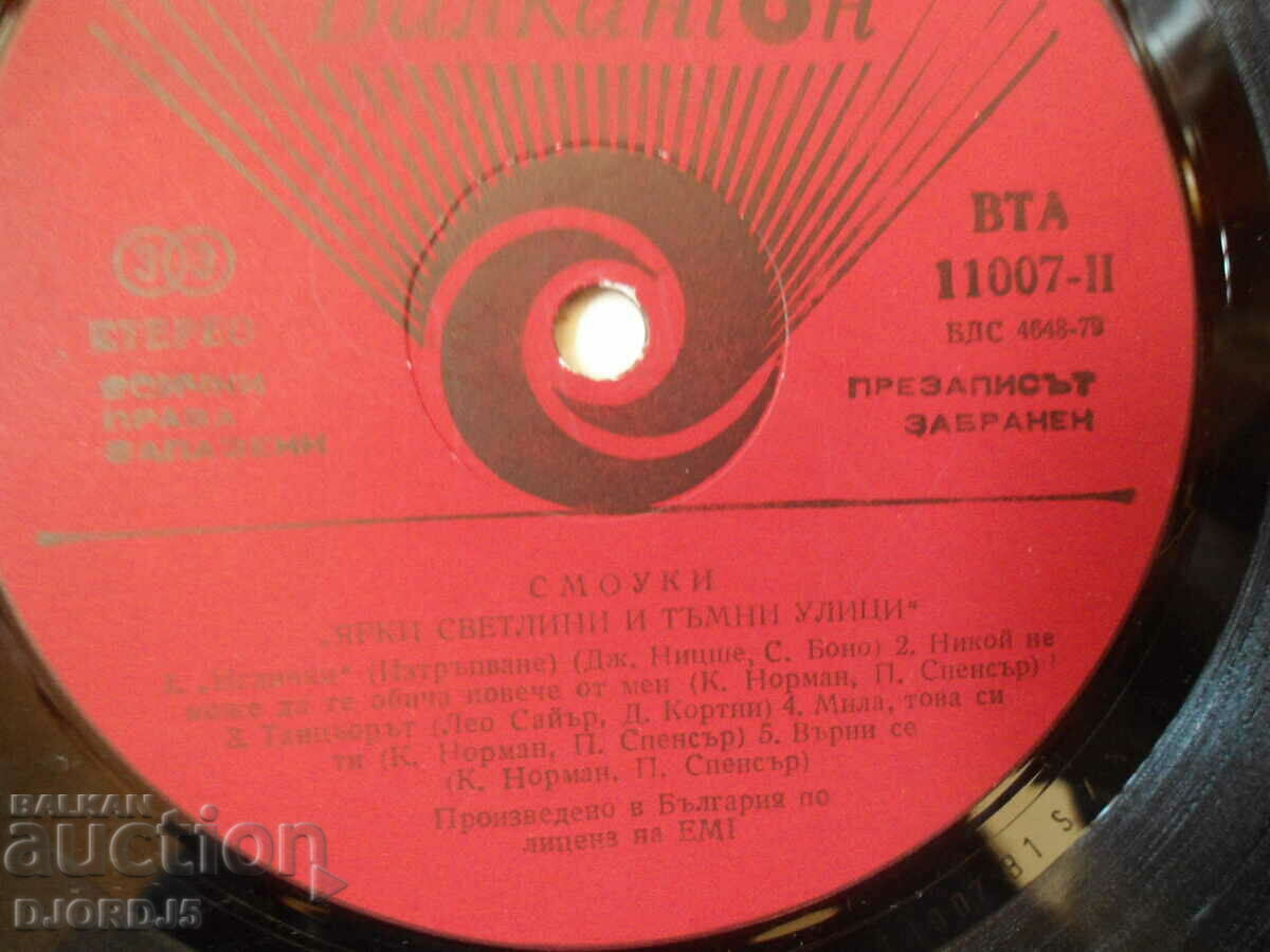 Auction SMOOKY, VTA 11007, gramophone record, large Auction SMOOKY, VTA 11007, gramophone record, large