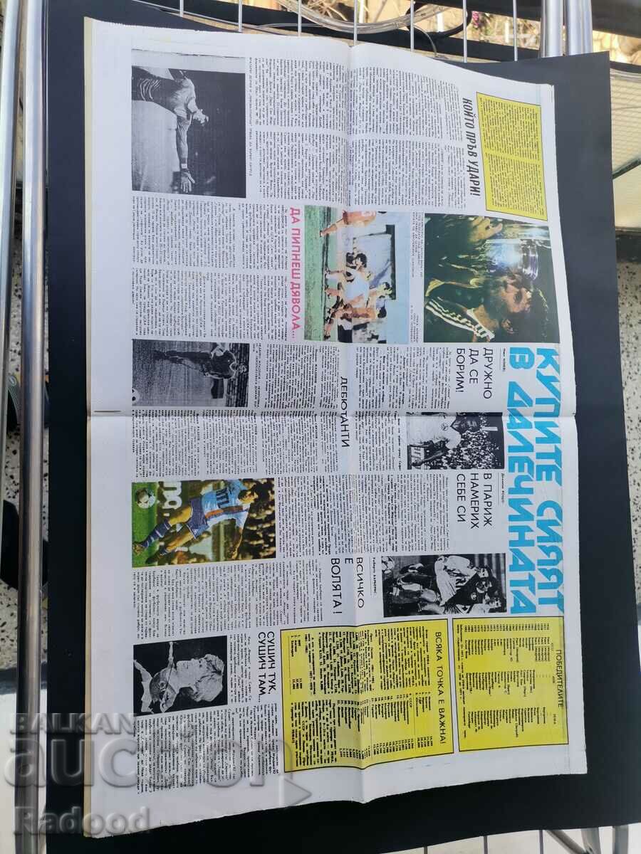 "Start" newspaper. Number 589/1982 with price 8.00 BGN | € 4.09 "Start" newspaper. Number 589/1982 with price 8.00 BGN | € 4.09