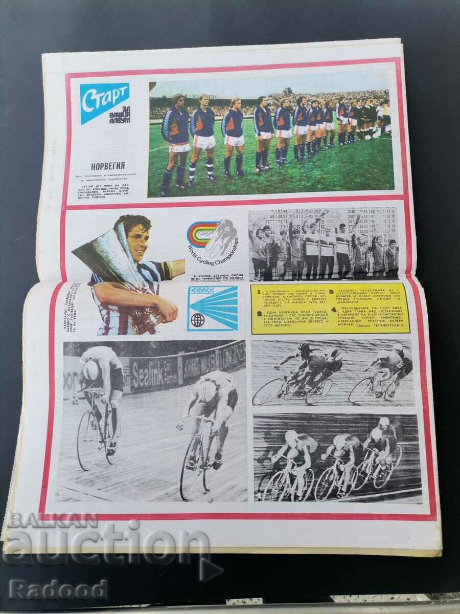 Auction "Start" newspaper. Number 589/1982 Auction "Start" newspaper. Number 589/1982