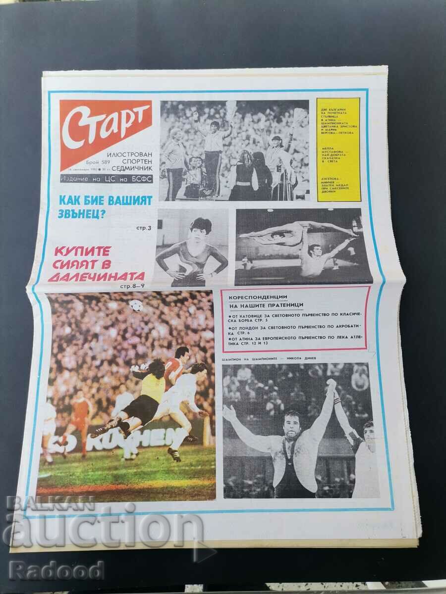 Ziarul „Start”. Numărul 589/1982