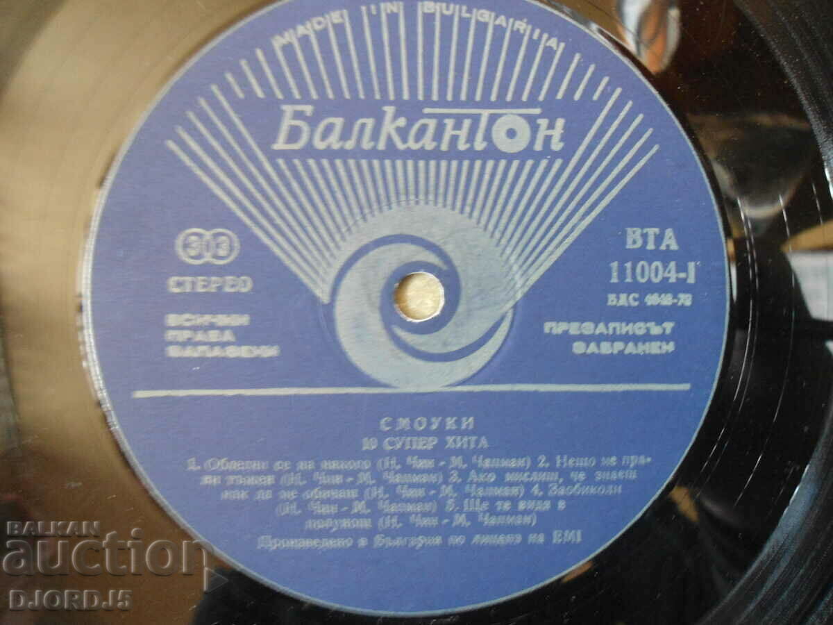 Auction SMOOKY, VTA 11004, gramophone record, large Auction SMOOKY, VTA 11004, gramophone record, large