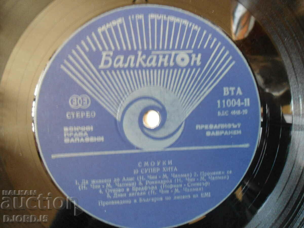 Delivery of SMOOKY, VTA 11004, gramophone record, large Delivery of SMOOKY, VTA 11004, gramophone record, large