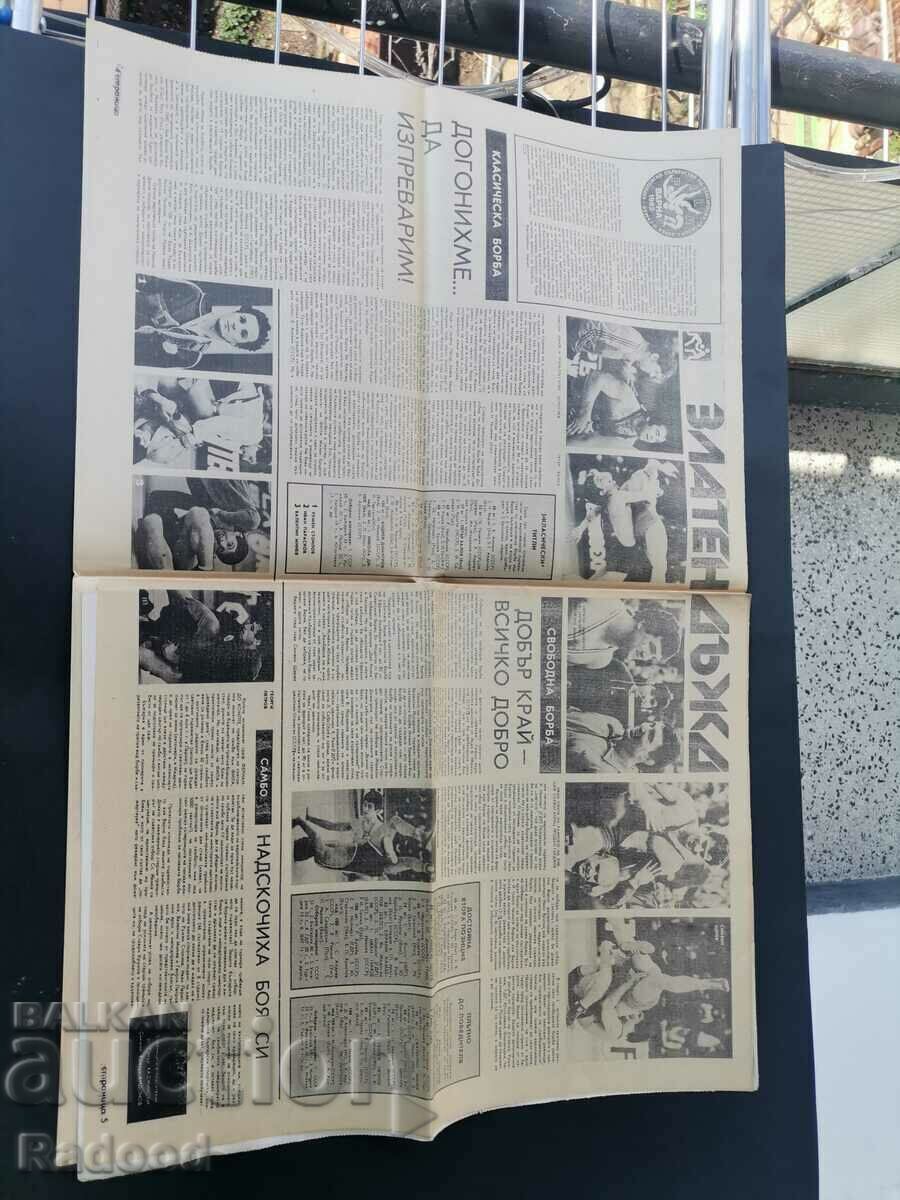 "Start". Numărul 569/82 Brazilia cu preț € 5.00 | 9.78 BGN