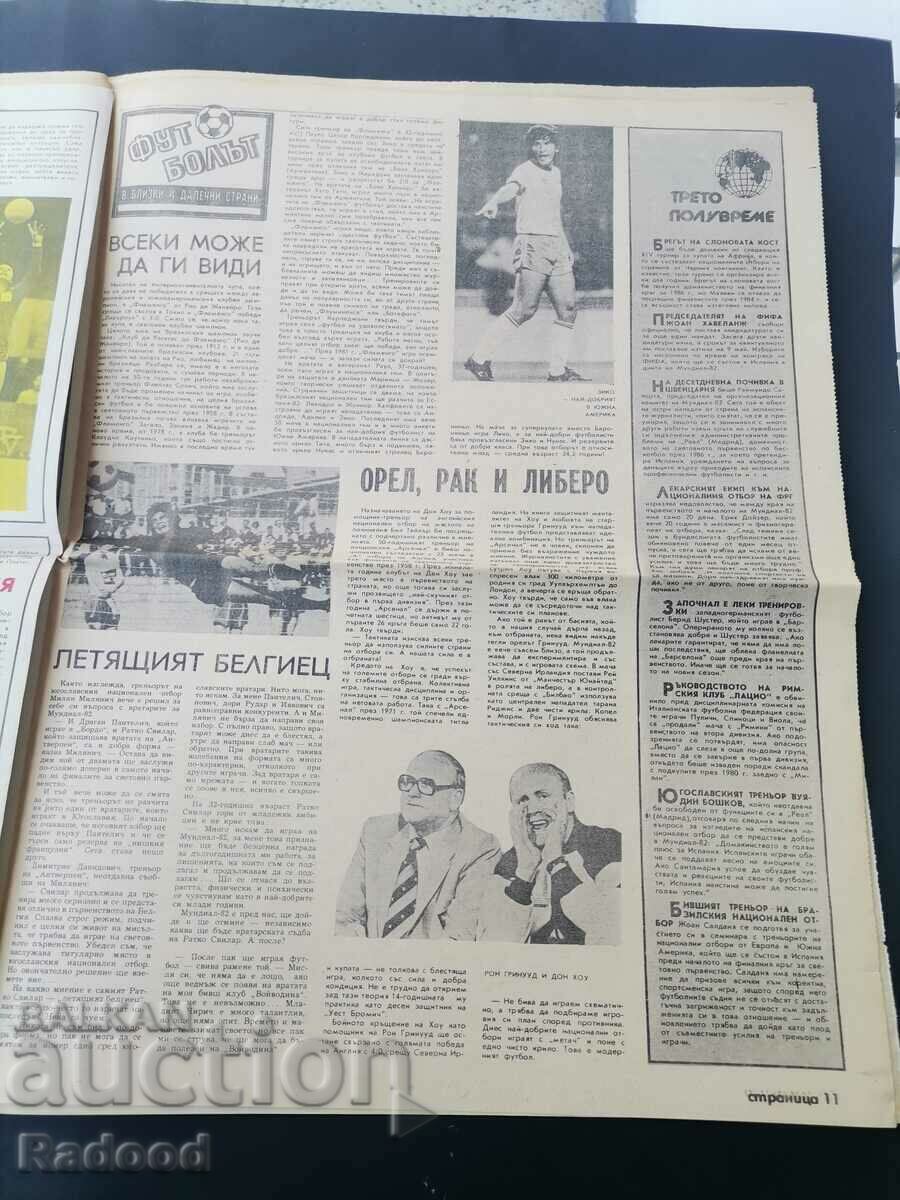 Livrarea "Start". Numărul 569/82 Brazilia