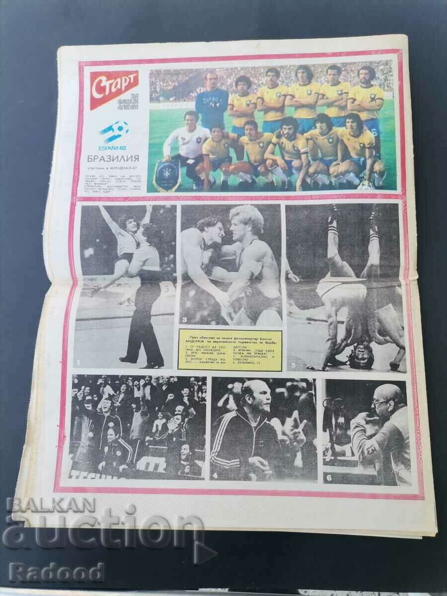 "Start". Number 569/82 Brazil - 5 "Start". Number 569/82 Brazil - 5