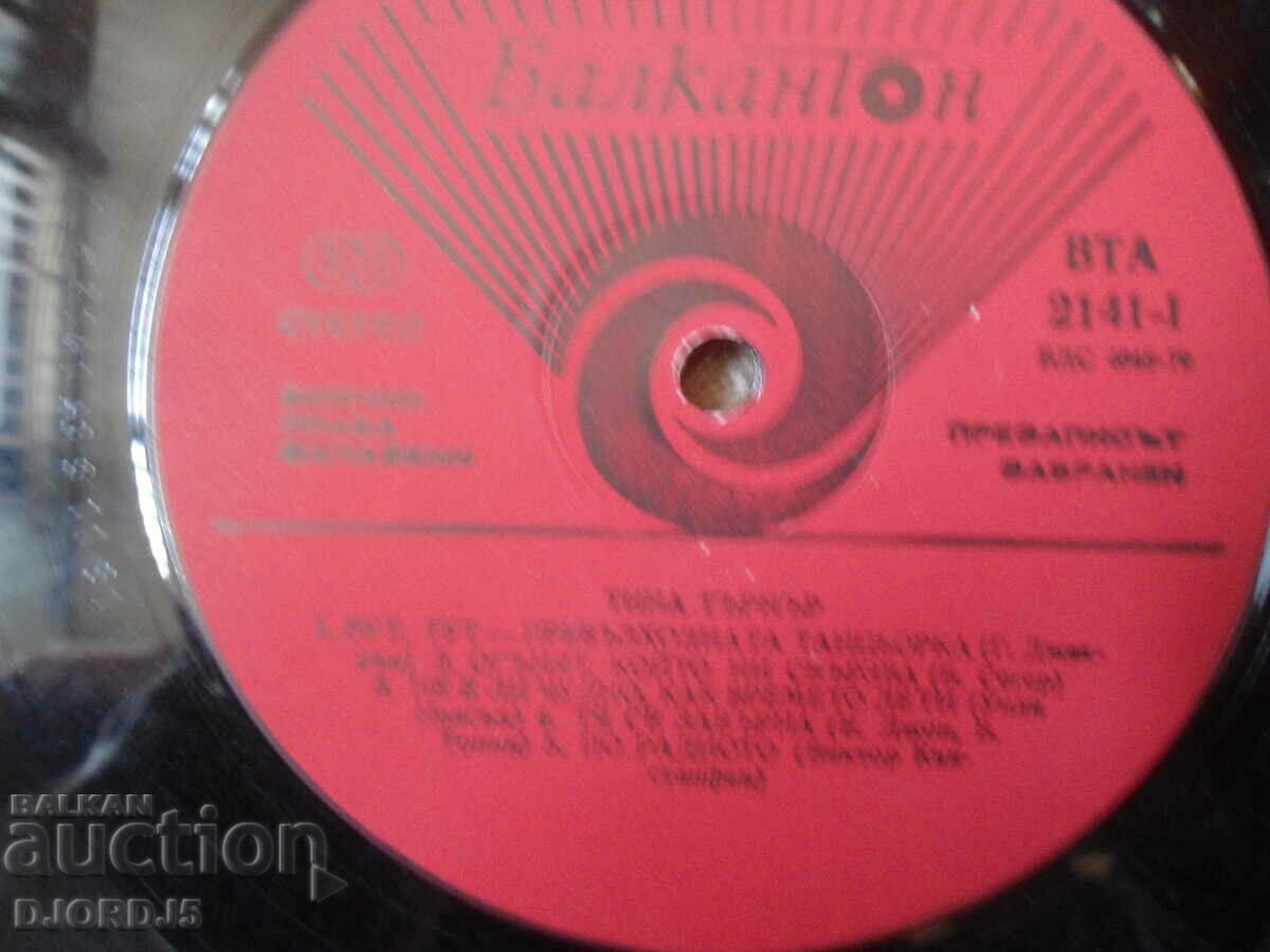 Auction Tina Turner, BTA 2141, gramophone record, large Auction Tina Turner, BTA 2141, gramophone record, large