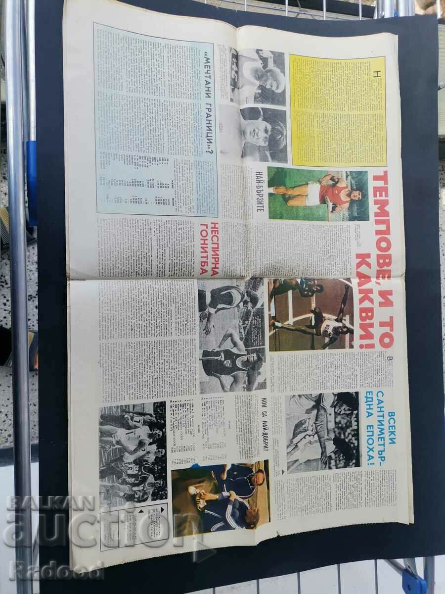 "Start" newspaper. Number 573/1982 Scotland with price 8.00 BGN | € 4.09 "Start" newspaper. Number 573/1982 Scotland with price 8.00 BGN | € 4.09