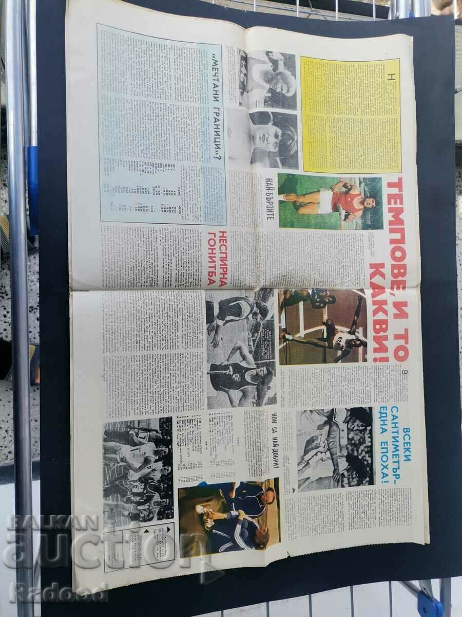 Ziarul „Start”. Numărul 573/1982 Scoția cu preț € 5.00 | 9.78 BGN