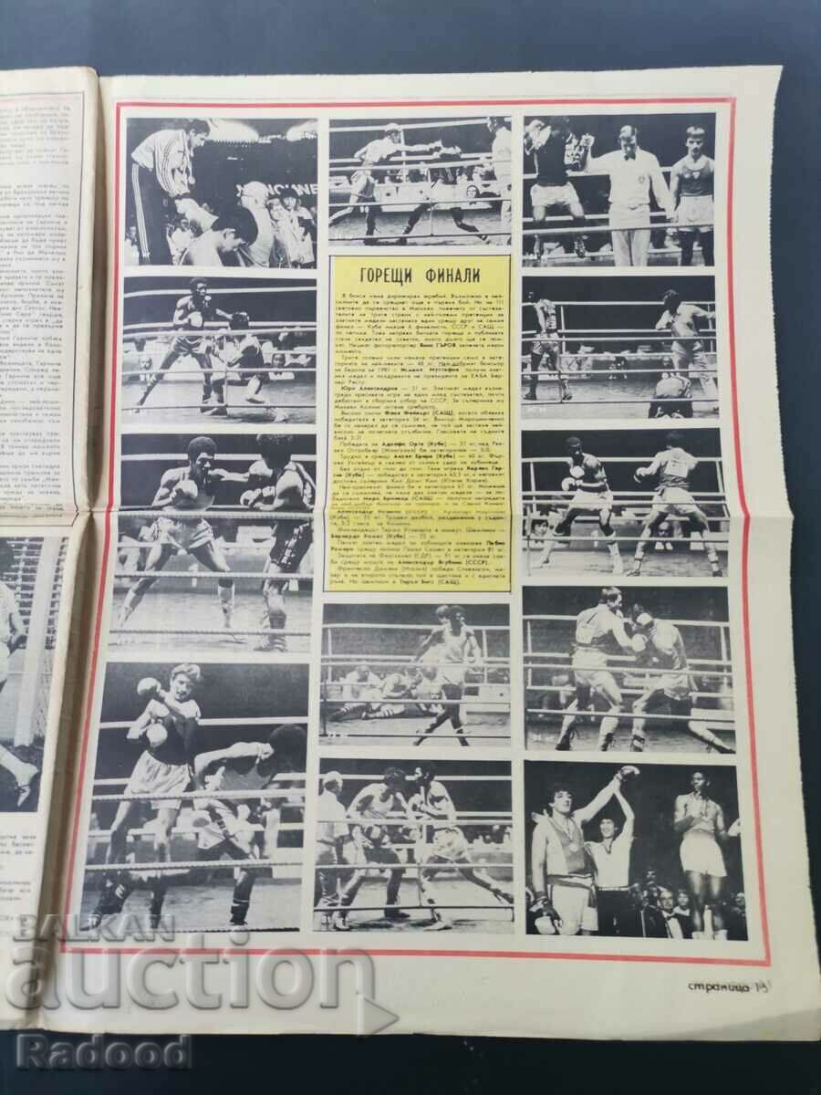 Auction "Start" newspaper. Number 573/1982 Scotland Auction "Start" newspaper. Number 573/1982 Scotland