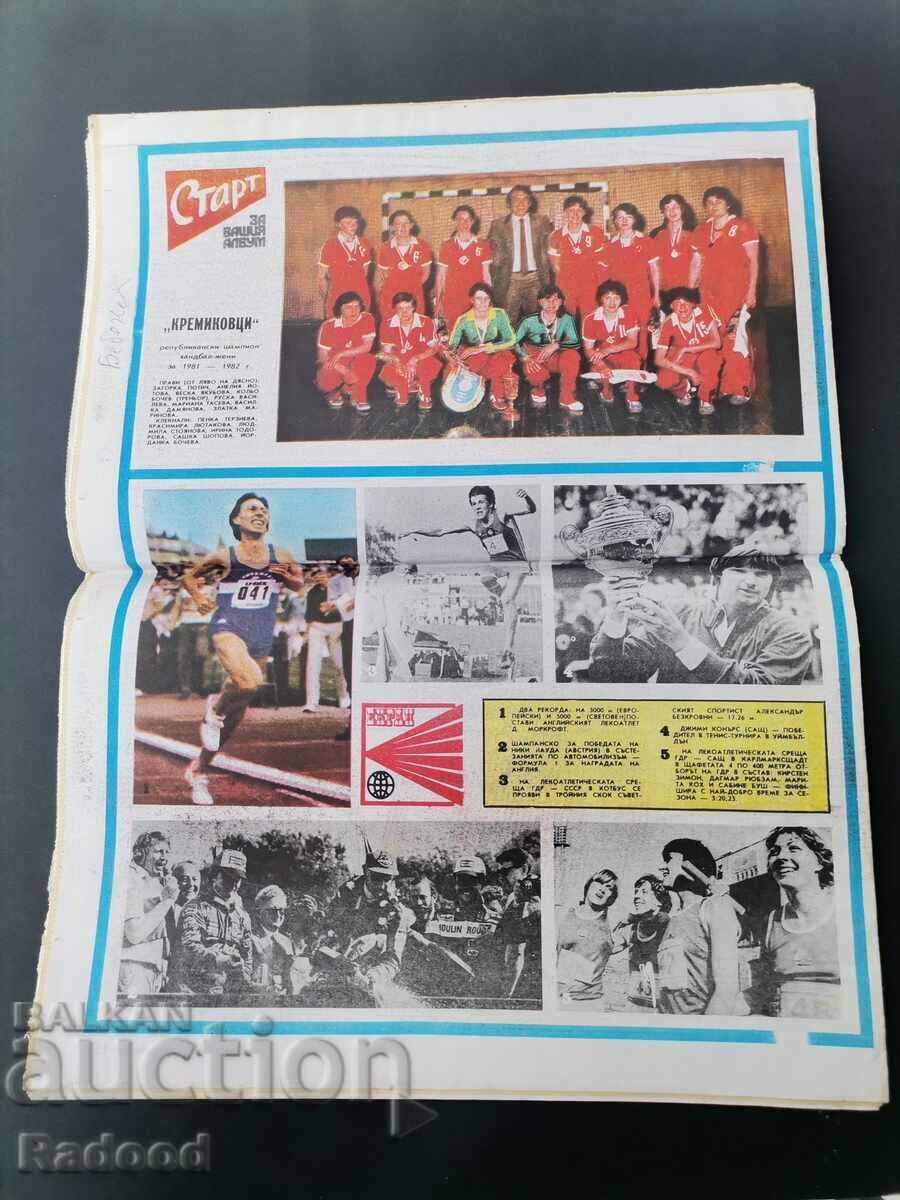 Auction  "Start" newspaper. Number 583/1982