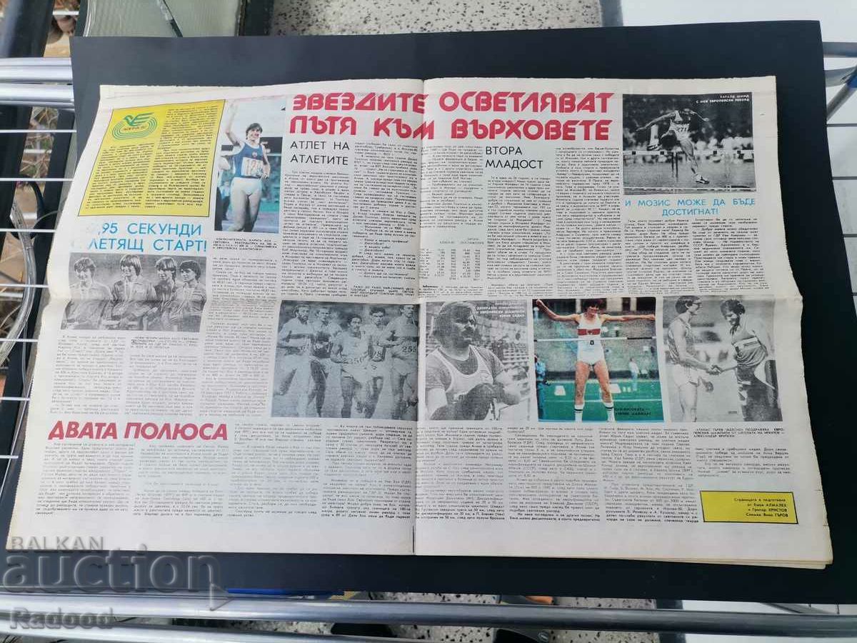Licitație Ziarul „Start”. Numărul 593/1982