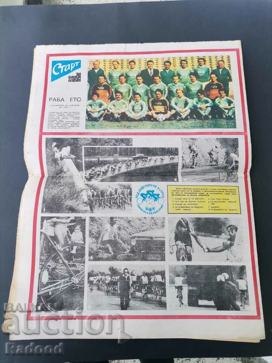 Delivery of "Start" newspaper. Number 593/1982 Delivery of "Start" newspaper. Number 593/1982