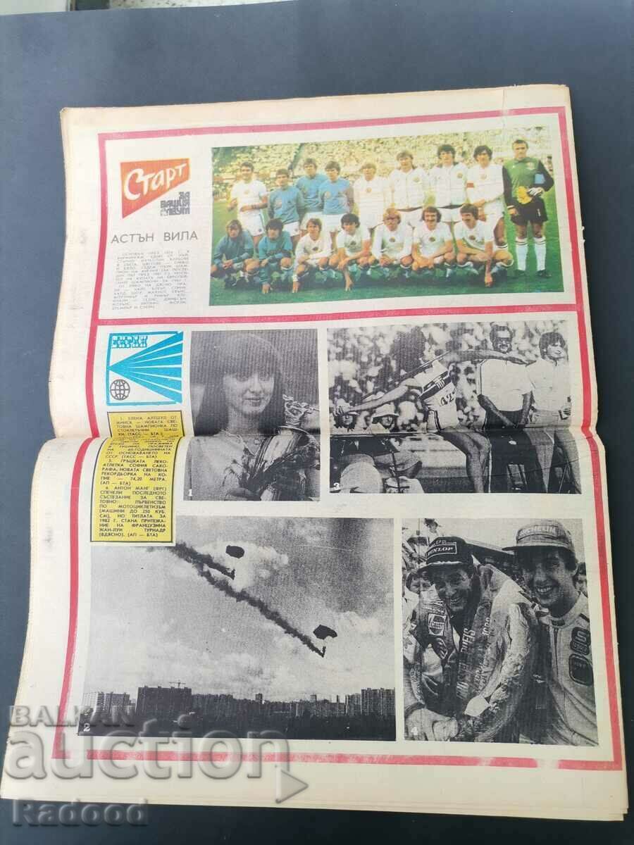 Auction  In "Start". Number 594/82 Aston Villa