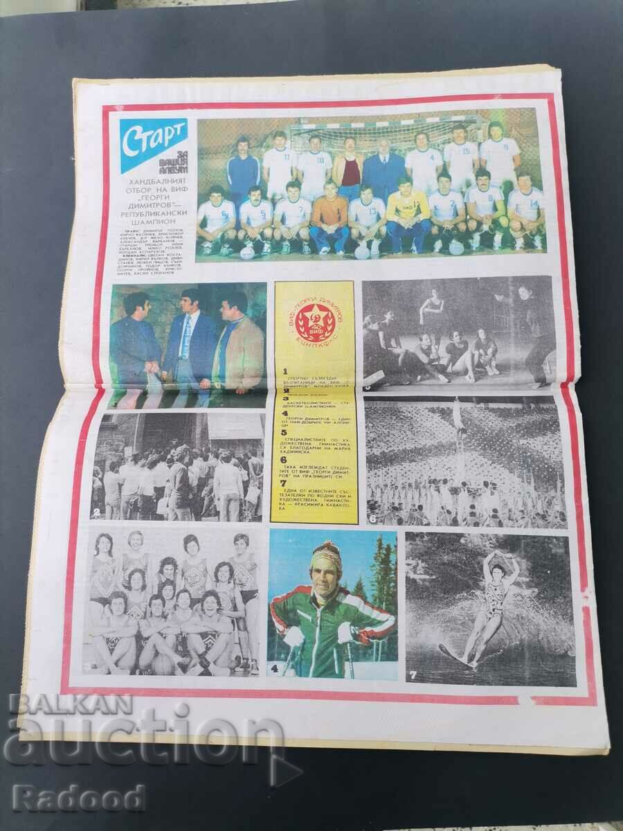 Auction "Start" newspaper. Number 595/1982 Auction "Start" newspaper. Number 595/1982