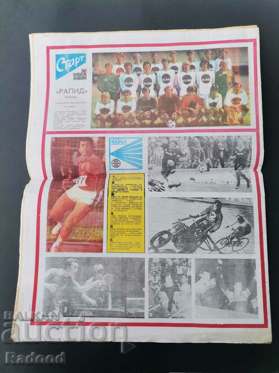 Auction "Start" newspaper. Number 597/1982 Auction "Start" newspaper. Number 597/1982