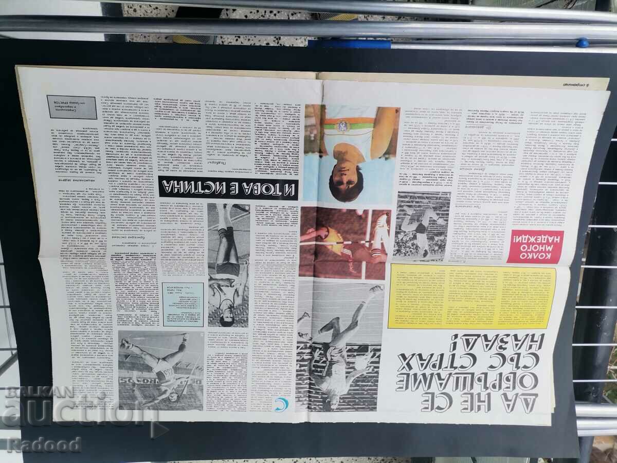 Auction "Start" newspaper. Number 598/1982 Auction "Start" newspaper. Number 598/1982