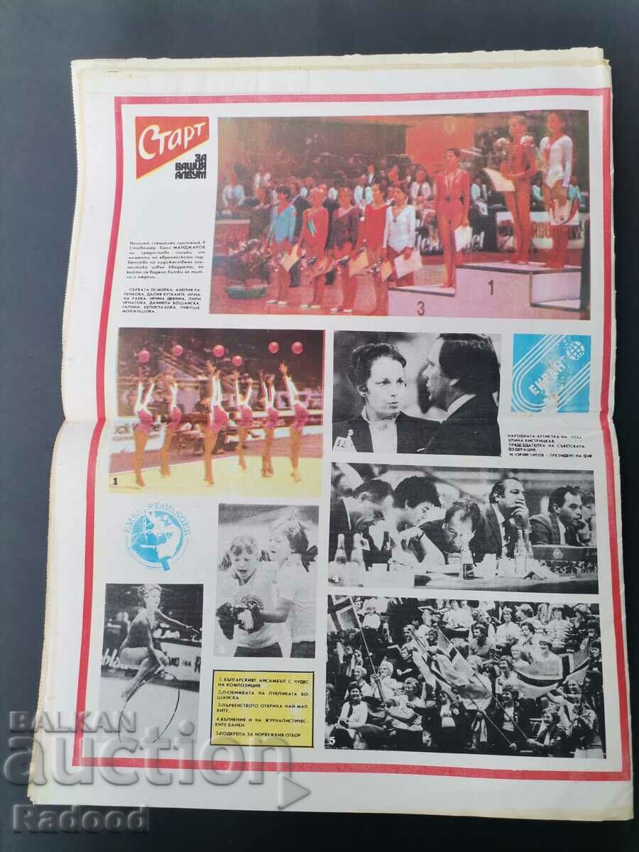 Delivery of "Start" newspaper. Number 598/1982 Delivery of "Start" newspaper. Number 598/1982