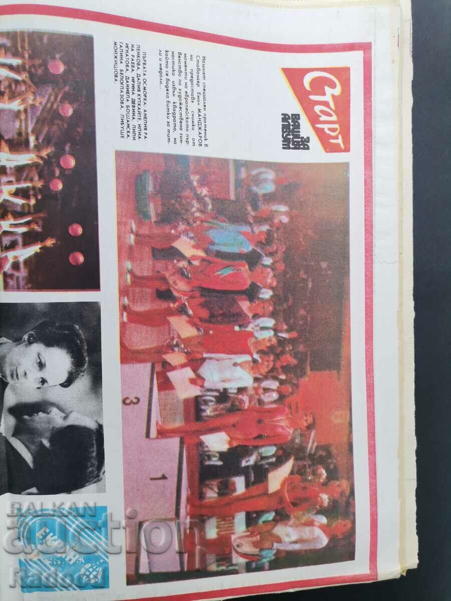 "Start" newspaper. Number 598/1982 - 5 "Start" newspaper. Number 598/1982 - 5