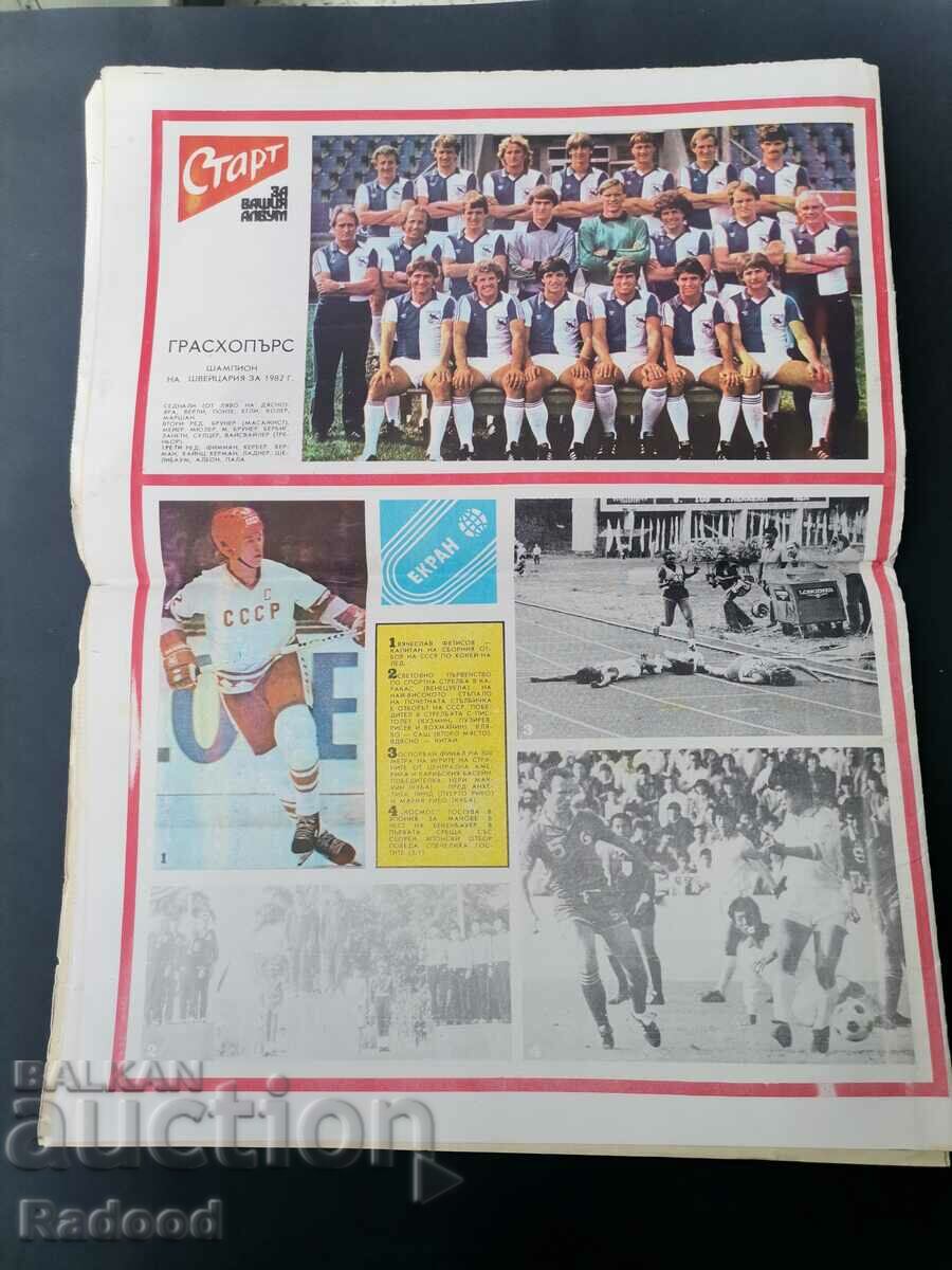 Auction  "Start" newspaper. Number 599/1982