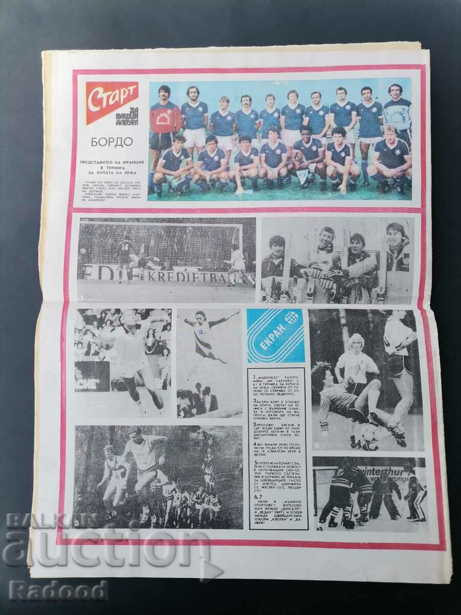 Auction  "Start" newspaper. Number 601/1982