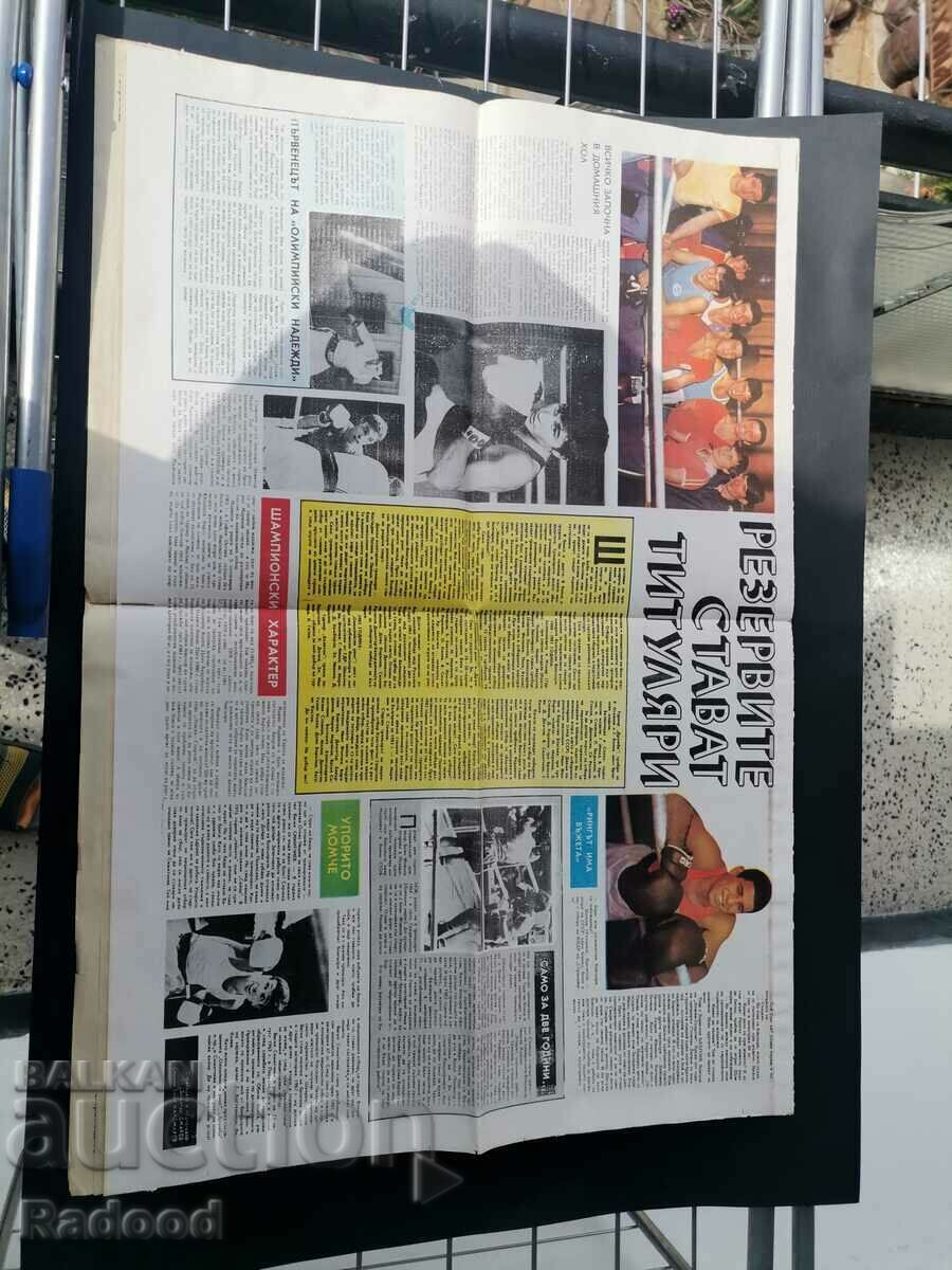 V-ik "Start". Number 602/82 Arsenal with price 8.00 BGN | € 4.09 V-ik "Start". Number 602/82 Arsenal with price 8.00 BGN | € 4.09