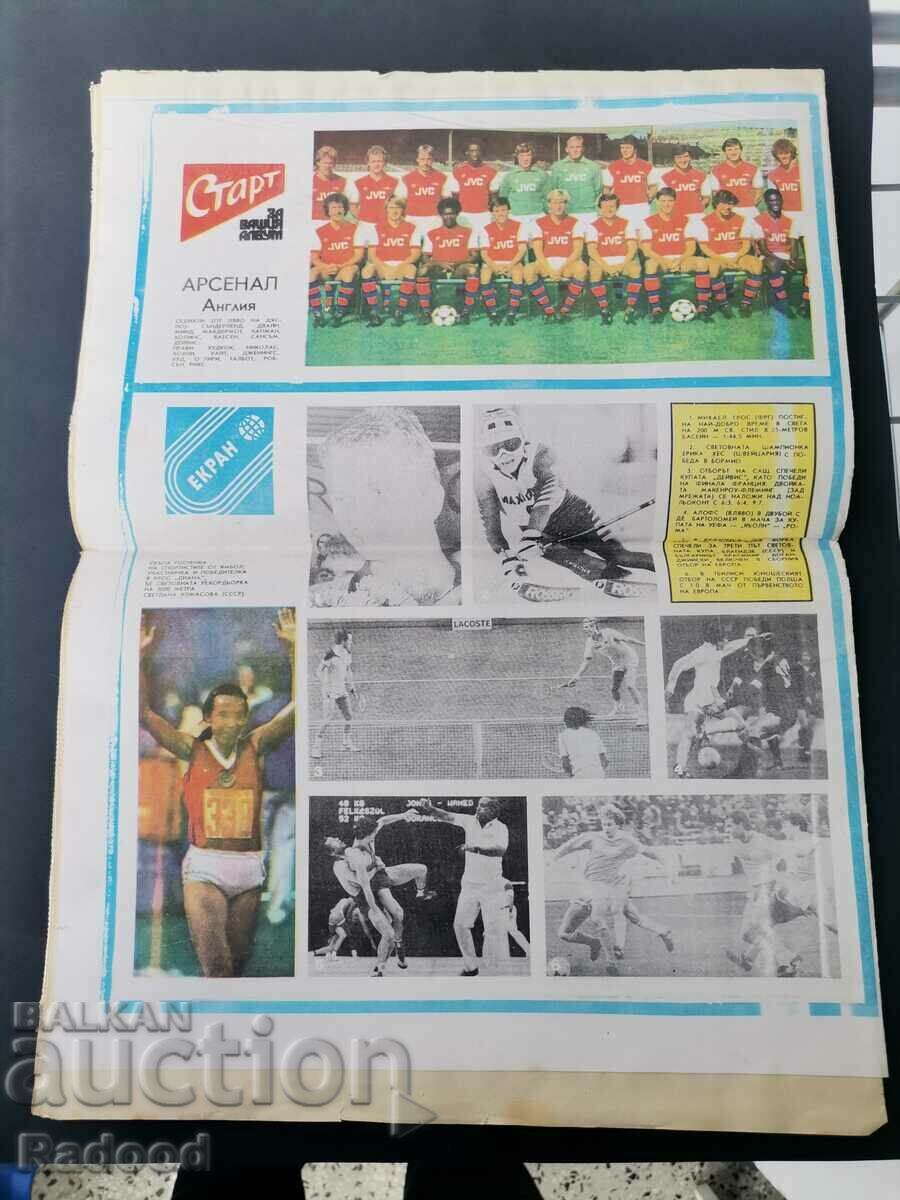 Auction V-ik "Start". Number 602/82 Arsenal Auction V-ik "Start". Number 602/82 Arsenal