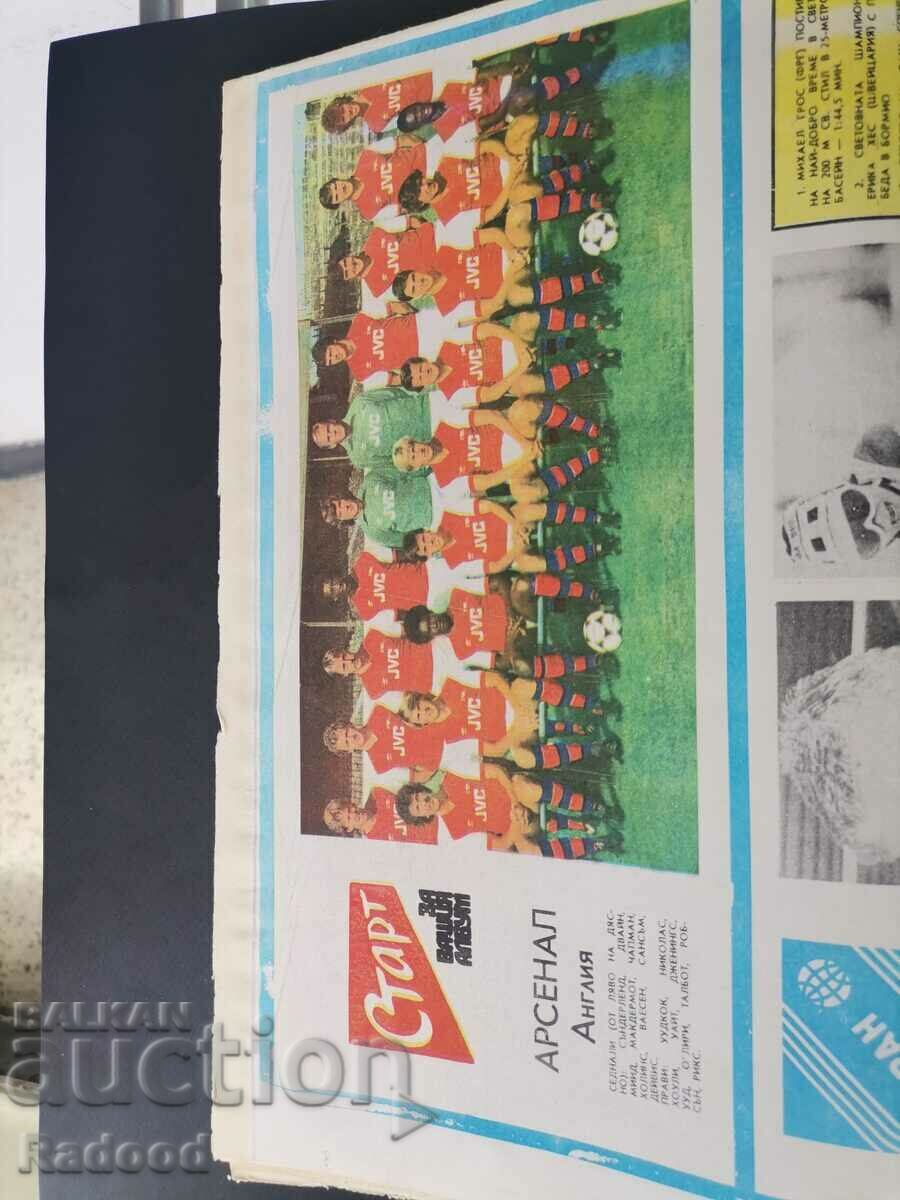 Delivery of V-ik "Start". Number 602/82 Arsenal Delivery of V-ik "Start". Number 602/82 Arsenal