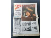V-ik "Start". Number 602/82 Arsenal