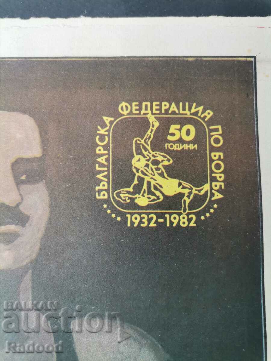 "Start" newspaper. Number 603/1982 with price 8.00 BGN | € 4.09 "Start" newspaper. Number 603/1982 with price 8.00 BGN | € 4.09