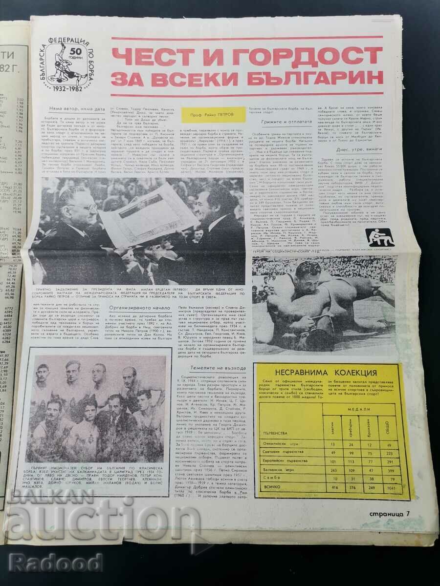 Licitație Ziarul „Start”. Numărul 603/1982