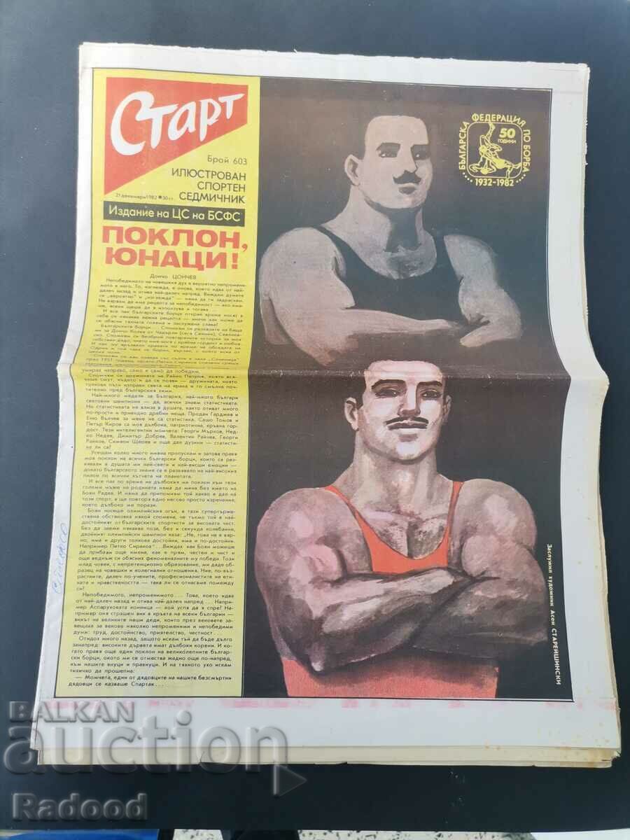 Ziarul „Start”. Numărul 603/1982