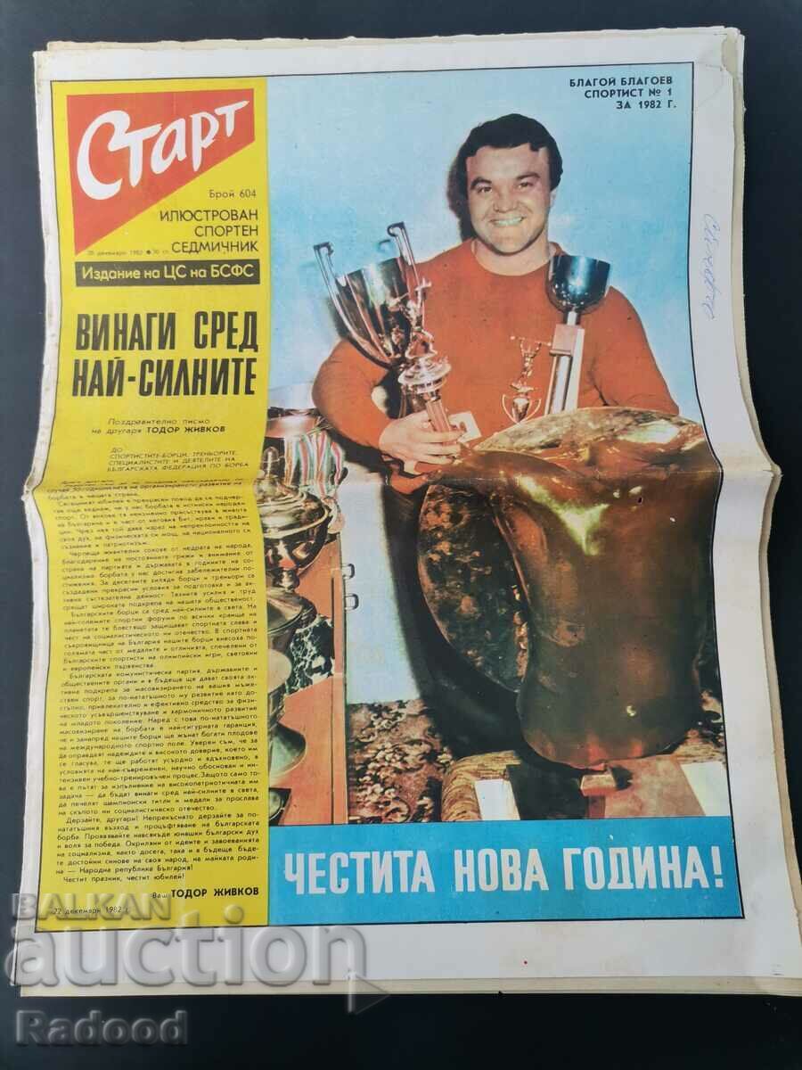 Вестник"Старт". Брой 604/1982г.