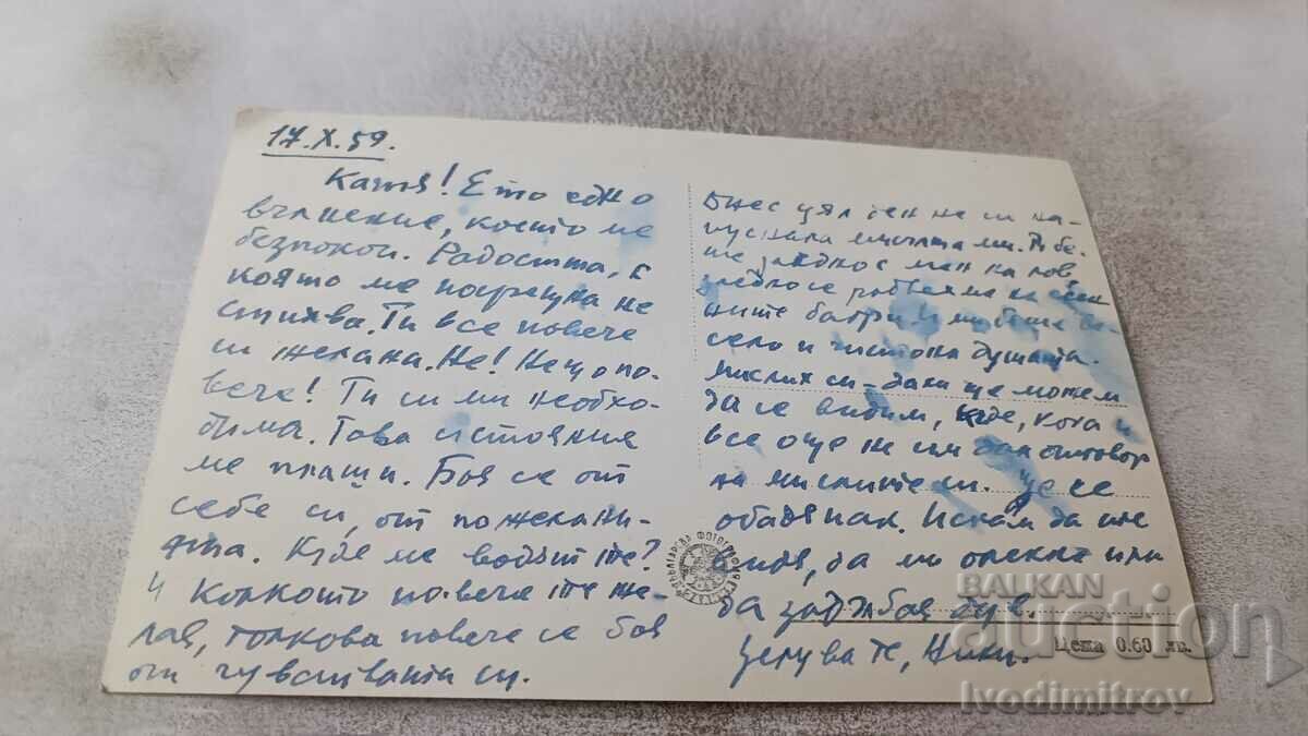 Postcard Hisarya The Camels 1959 with price 1.65 BGN | € 0.84 Postcard Hisarya The Camels 1959 with price 1.65 BGN | € 0.84