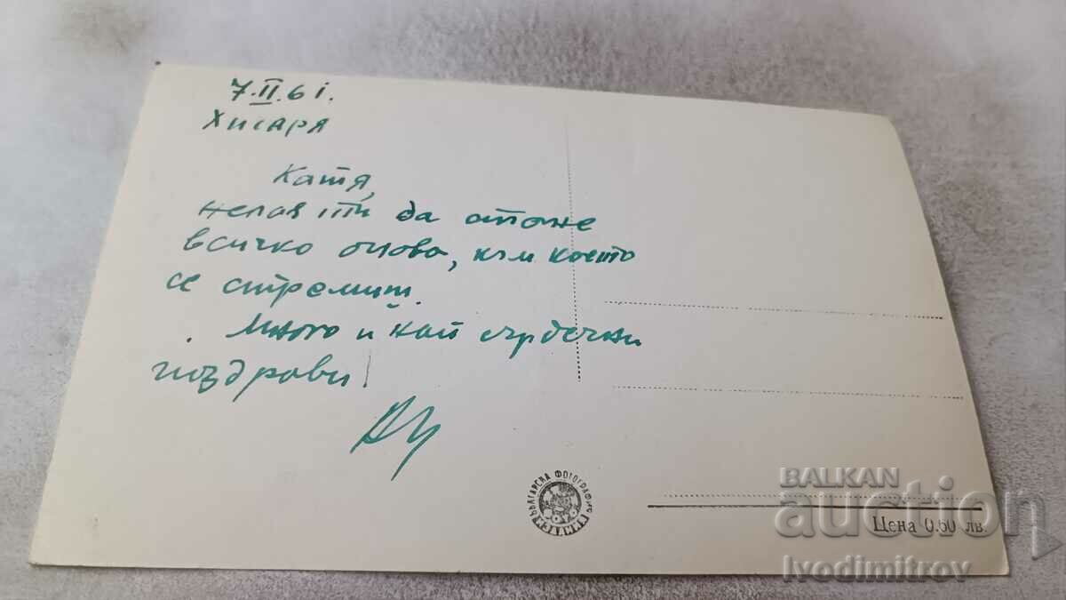 Postcard Hisarya The Camels 1961 with price 1.65 BGN | € 0.84 Postcard Hisarya The Camels 1961 with price 1.65 BGN | € 0.84