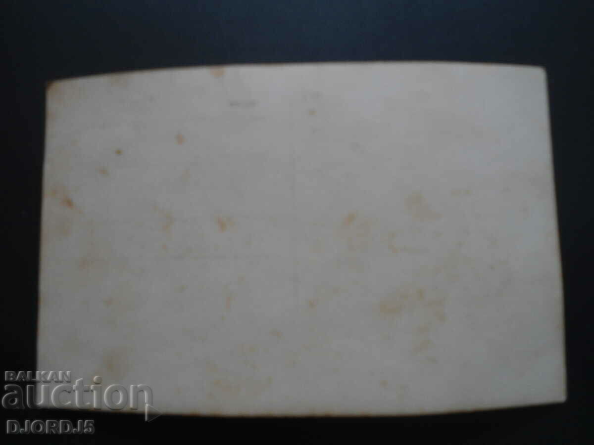 Old card, photo with price 2.00 BGN | € 1.02 Old card, photo with price 2.00 BGN | € 1.02